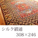 送料無料!中国緞通!シルク100% 緞通カーペット (180段)