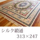 送料無料!中国緞通!シルク100% 緞通カーペット (180段)