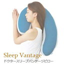 【フランスベッド寝装品】安眠のための横向き寝枕 「ドクタースリープバンテージ」