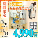 折りたたみキッチンワゴン YFW-68(WH) ホワイト キッチンカウンター 折りたたみワゴン【送料無料】 山善/YAMAZEN/ヤマゼン