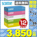 日本製紙クレシア スコッティ (SCOTTIE) ティッシュ...