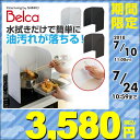 伸晃 ベルカ(Belca) ベラスコート コンパクト レンジ...