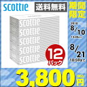 日本製紙クレシア スコッティ (SCOTTIE) ティッシュ...