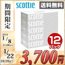 日本製紙クレシア スコッティ (SCOTTIE) ティッシュ...