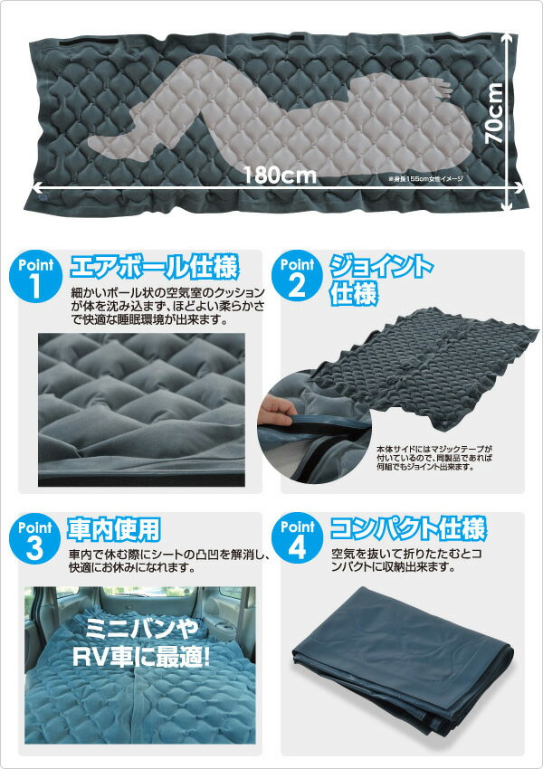 エアボールマット(幅180奥行70)2個セット ARM-1807*2 エアベッド エアーベッド エアマット 敷物 アウトドア キャンプ 車用 車内用 山善 YAMAZEN キャンパーズコレクション 通販格安セール情報 楽天 通販