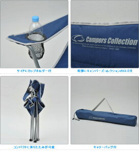 アームアクションチェア(2個セット) P-230(NV)*2 レジャーチェア キャンプ アウトドア バーベキュー 折りたたみ椅子 折りたたみチェア キャンプ用品 山善 YAMAZEN キャンパーズコレクション 通販格安セール情報 楽天 通販