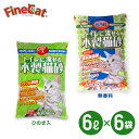 猫砂 トイレに流せる木製猫砂 (ひのき入/無香料) 6L×6袋 ネコ砂 ねこ砂 トイレ砂 大粒 ペレット 消臭 流せる 固まる 燃えるゴミ 猫用品 猫用 おがく...