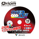 テレビ繰り返し録画用 DVD-RW 1-2倍速 20枚(10枚スピンドル×2個) 4.7GBキュリオム QDRW-10SP×2 くりかえし メディア スピンドル...