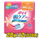 ポイズ肌ケアパッド 中量用 軽快ライト(吸収量目安55cc)28枚×12(336枚) 吸水ナプキン にょうもれパッド 尿もれ 尿漏れ 尿漏れパッド 尿もれパッド...