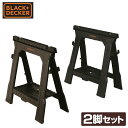 ソーホース 2脚セット (均等耐荷重455kg) BDST60960-JP 二脚 作業台 サポート台 2×4 鋸台 ブラックアンドデッカー 【送料無料】