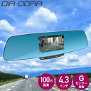DIA DORA(ディアドラ) ルームミラー型ドライブレコーダー ドラレコ 4.3インチ 100万画素 12V/24V車対応 SDカード付属 NDR-167M エンプレイス nplace 
