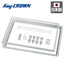 日本アイエスケイ(King CROWN) 金庫用アルミフレーム 仕様 ●原産国：日本 商品説明 ●床下金庫用アルミフレーム●フローリング床への設置に適したアルミフレーム材●セット内容：内枠、外枠、蓋補強材、取手、ネジ等 商品補足説明 YAMAZEN ヤマゼン 山善 通販 キング工業(CROWN) 家庭用耐火金庫 金庫 防犯 防災 マイナンバー 床下金庫防犯グッズ ランキング