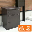 ピーボ 宅配ボックス 戸建て用 P-BOX(ピーボ) 2BOXタイプ PBH-2 一戸建て用 家庭用 宅配BOX 宅配収納BOX 宅配ポスト 鍵付 印鑑ケース付 案内POP付 【送料無料】 山善/YAMAZEN/ヤマゼン