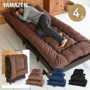 布団セット 4点 折りたたみベッド 対応 コンパクト (掛けふっくら中綿1.5kg 敷きたっぷり2.5kg) YEF-4 布団セット 組布団 ふとんセット 寝具...