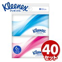 クリネックス ポケット20枚(10組)6個パック×40セット(240個) ティシュー ティッシュペーパー ポケットティシュー まとめ買い 日本製 クリネックス 日本製紙クレシア 【送料無料】
