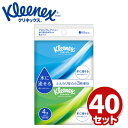 クリネックス 水に流せる ポケットティッシュ 30枚(10組)4個パック×40セット(160個) ティシュー ティッシュ ティッシュペーパー ポケットティシュー まとめ買い 日本製紙クレシア 【送料無料】(3)
