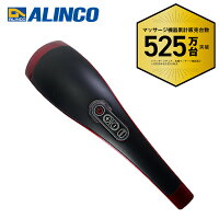アルインコ(ALINCO) ハンディーマッサージャー MCR5018R ハンドマッサージャー マッサージ たたき ハンディ 振動 自宅 コリ 肩 肩甲骨 腰 足 ふくらはぎ 医療機器認証番号取得済み