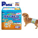 【日本製】 男の子のためのマナーおむつ 犬用おむつジャンボパック 小型犬用42枚×3(126枚) PMO-706 ペット用おむつ ペット用オムツ 犬 オムツ お...
