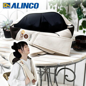 アルインコ(ALINCO) 首もみマッサージャー MCR8318C 首・肩・腰・ふともも・ふくらはぎ マッサージ器 マッサージ リラックス 癒し たたき もみ 首こり ストレス解消 もみほぐし 【送料無料】