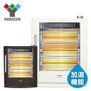 遠赤外線電気ストーブ (加湿機能付き)(990/660/330W 3段階切替式) DSE-KC106 遠赤外線ヒーター スチーム 電気ヒーター 小型ヒーター おしゃれ 加湿器 【送料無料】 山善/YAMAZEN/ヤマゼン