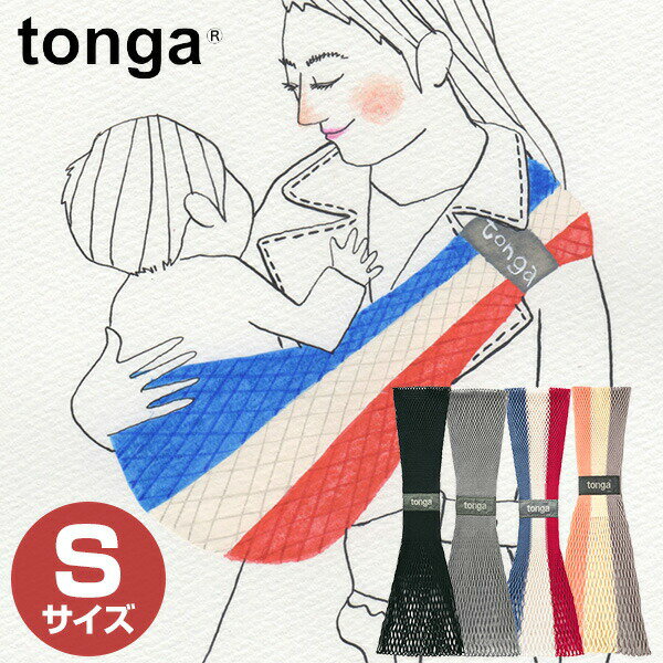 tonga トンガフィット 抱っこ紐 Sサイズ(身長目安155-165cm) CRTG10101/401/501/701 材質 綿100％ 仕様 ●原産国：フランス 商品説明 ●対象年齢：腰がすわってから●耐荷重：15kgまで●身長目安：155-165cmまで※ご使用時のフィット感は身長、胸囲によって異なります●急な抱っこのおねだりに、サッと取り出しチョイ抱っこ●フランス生まれのだっこひも●肩にやさしくフィット！赤ちゃんのおしりにもやさしくフィットするので安定感もアップ●軽くてコンパクトなので、おでかけの時に常にバッグに入れておけます 商品補足説明 YAMAZEN ヤマゼン 山善 通販 だっこひも 抱っこ紐 抱っこひも ベビー 赤ちゃん おしゃれ フランス スリング ベビーキャリア ベビーホルダー コンパクト 軽量 正規品 ダッドウェイ 52040 52043 52047 52051tongaシリーズ キッズ・ベビー・玩具 ランキング