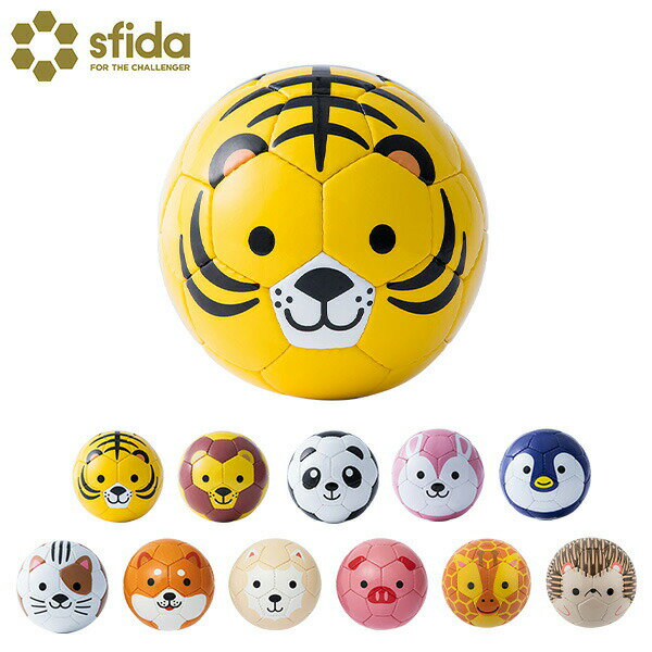 フットボールズー サッカーボール 1号球 ベビー 赤ちゃん サッカーボール ボール おもちゃ かわいい アニマル 動物 ミニボール 1号球 出産祝い スフィーダ SFIDA ネット通販 サッカー 用品 セール