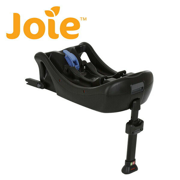 ジョイー Joie ベビーシート用I-Base 38515 正規品 ベビー 赤ちゃん ベビーキャリー チャイルドシート 新生児 車 カーシート おでかけ ベビー用品 シートベルト ISOFIX カトージ KATOJI 【送料無料】