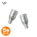 電子タバコ VP REVO 交換用 コイル5個セット SW-14195 電子タバコ 電子たばこ 電子煙草 水蒸気タバコ VP REVO 交換用パーツ 部品 コイ...