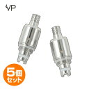 電子タバコ VP ZERO 専用コイル5個セット SW-13730 電子タバコ 電子たばこ 電子煙草 水蒸気タバコ VP ZERO 交換用パーツ 部品 コイル ...
