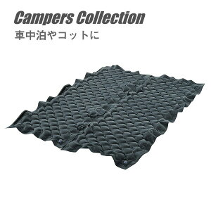 エアボールマット(幅180奥行70)2個セット ARM-1807*2 エアベッド エアーベッド エアマット 敷物 アウトドア キャンプ 車用 車内用 山善 YAMAZEN キャンパーズコレクション