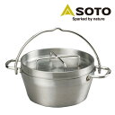 ステンレスダッチオーブン(8インチ) ST-908 キャンプ アウトドア バーベキュー 調理器具 日本製 キャンプ用品 SOTO 【送料無料】