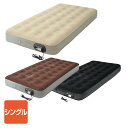 クイックエアベッド(シングル) QABI-002/YMAB-...