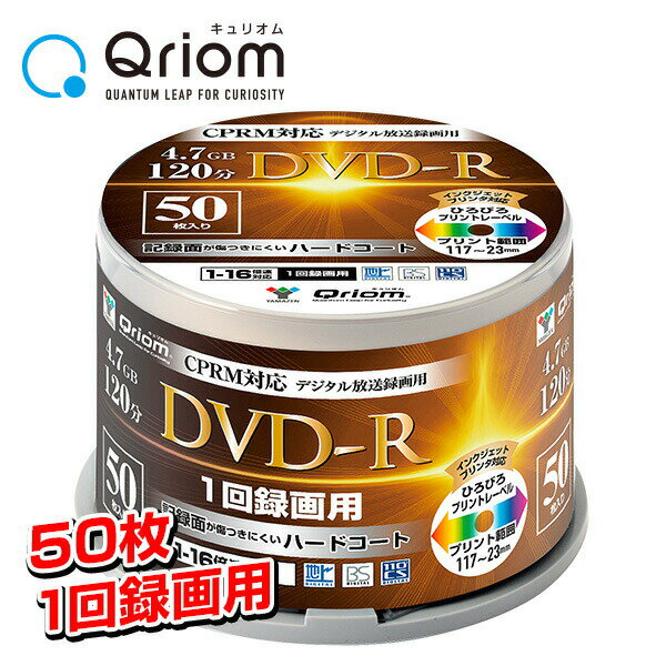 DVD-R 記録メディア デジタル放送録画用 1-16倍速 50枚 4.7GB 約120分キュリオム DVDR16XCPRM 50SP-Q9604 DVDR 録画 スピンドル 在宅 整理山善 YAMAZEN 【送料無料】