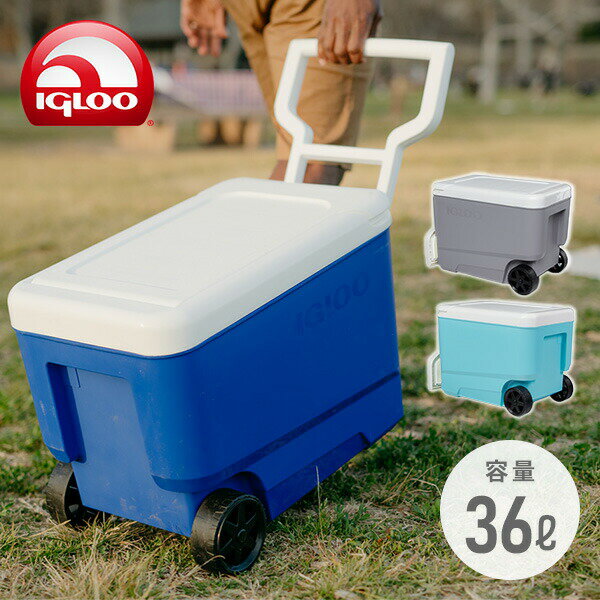 ホイールクーラー 38 (36L) #45004 マジェスティックブルー キャスター付き クーラーボックス クーラーBOX クーラーバッグ 保冷バッグ おしゃれ イグルー IGLOO