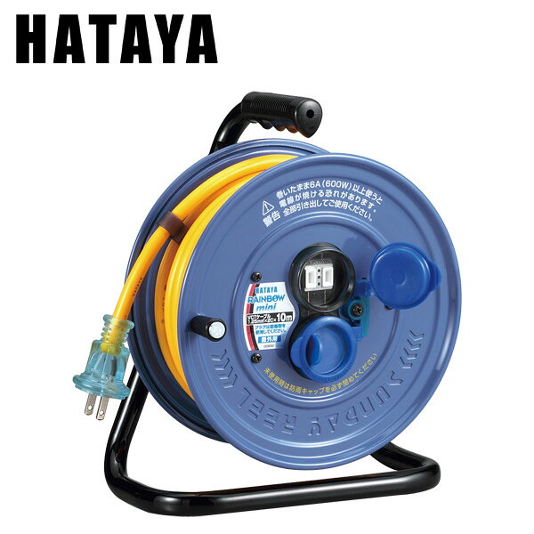 ハタヤ(HATAYA)屋外用サンデーレインボーリールミニ10m2個口コンセントSS-10(Y)イエローコードリール延長コードコー