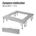 焚き火台 アウトドアテーブル 折りたたみ ファイアープレイステーブル 幅100 奥行115cm FPT-100(SL) キャンプファイヤー 山善 YAMAZEN...