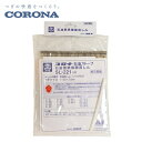 石油燃焼機器用しん (代表型式SL-66E) 石油暖房 ストーブ 替え芯 替えしん コロナ CORONA 【送料無料】