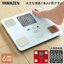 体重計 体重体組成計 HCF-36 ホワイト レッド 体脂肪計 体組成...(4)