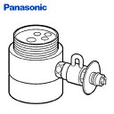 食器洗い乾燥機用分岐栓 CB-SSA6 ナショナル National 水栓 パナソニック Panasonic 【送料無料】 1