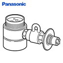 食器洗い乾燥機用分岐栓 CB-SMF6 ナショナル National 水栓 パナソニック Panasonic 【送料無料】