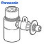 食器洗い乾燥機用分岐栓 CB-SMG6 ナショナル National 水栓 パナソニック Panasonic 【送料無料】