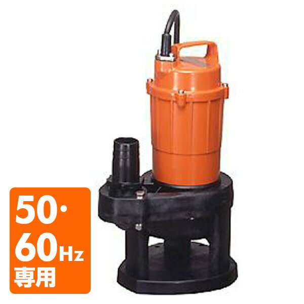 Rakuten - 汚物混入水用 水中ポンプ SX-150 100V 150W 口径40mm 水中ポンプ 汚水汚物固形物用 排水ポンプ 小型 家庭用水中ポンプ 養豚 農業用 排水処理 寺田ポンプ 【送料無料】