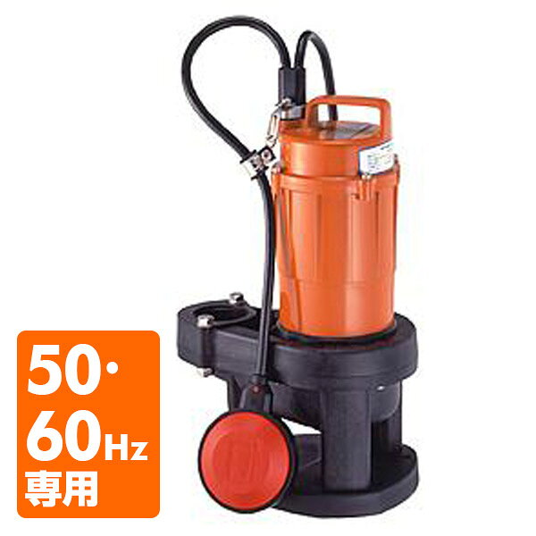 Rakuten - 汚物混入水用 自動型 水中ポンプ SXA-150 100V 150W 口径40mm 自動形 水中ポンプ 汚水汚物固形物用 排水ポンプ 小型 家庭用水中ポンプ 養豚 農業用 排水処理 寺田ポンプ 【送料無料】