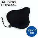 フィットネスバイク・自転車用サドルカバー AFB011/AFB011DX 座部カバー フィットネスバイク用 在宅 運動不足解消 アルインコ ALINCO 【送料...