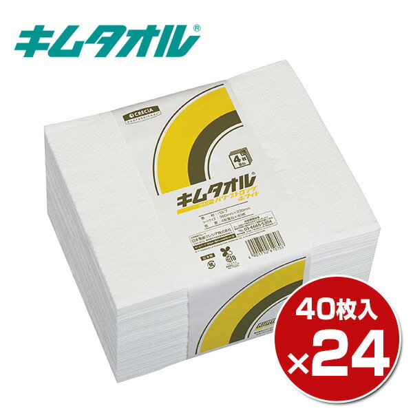 乐天商城 - キムタオル パワーストロング ホワイト 4プライ 40枚×24束(960枚) 産業用ワイパー 紙ワイパー 紙ウエス 油汚れ 拭き取り 日本製紙クレシア 【送料無料】