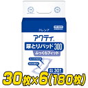【業務用】アクティ 尿とりパッド300 ふっくらフィット 総吸収量660cc30枚×6パック(180枚) 尿とりパッド 尿 漏れ 大人用紙おむつ 大人用おむつ ...