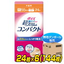 ポイズ 肌ケアパッド 超スリム&コンパクト 中量用 (吸水量目安55cc)24枚×6パック(144枚) 無地ダンボール仕様 尿とりパッド 尿取りパッド パッド 尿漏れ 尿もれ 吸水ケア 失禁用品 女性用 スリム コンパクト 薄型 日本製紙クレシア 【送料無料】(4)