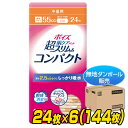 ポイズ 肌ケアパッド 超スリム＆コンパクト 中量用 (吸水量目安55cc)24枚×6パック(144枚) 無地ダンボール仕様 尿とりパッド 尿取りパッド パッド 尿漏れ 尿もれ 吸水ケア 失禁用品 女性用 スリム コンパクト 薄型 日本製紙クレシア 【送料無料】