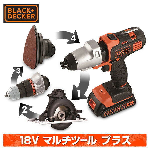 ブラックアンドデッカー(BLACK＆DECKER) 18V マルチツール プラス EVO183P1 電動ドライバー 電動ドリル 充電式ドライバー 充電ドライバー 電動丸ノコ 電動サンダー 【送料無料】