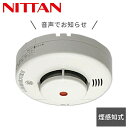 火災報知器 火災警報器 家庭用 住宅用 煙式 10年 音声式 けむタンちゃん10 日本製KRH-1B-X 音声火災警報器 音声火災報知器 住宅用 火災 報知機 ...